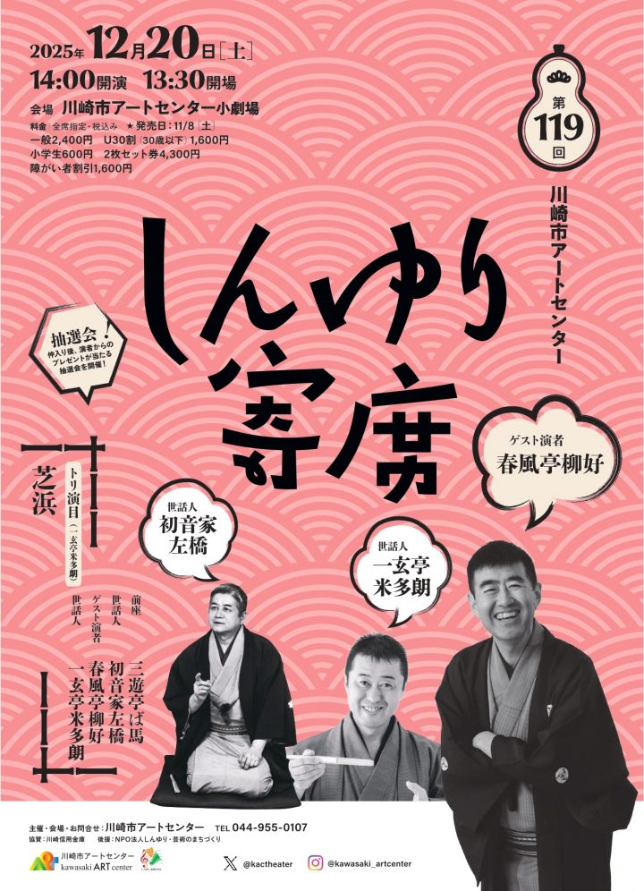 Image of traditional performing arts Shin-Yuri Variety Theatre