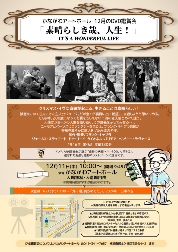 DVD鑑賞会 の画像