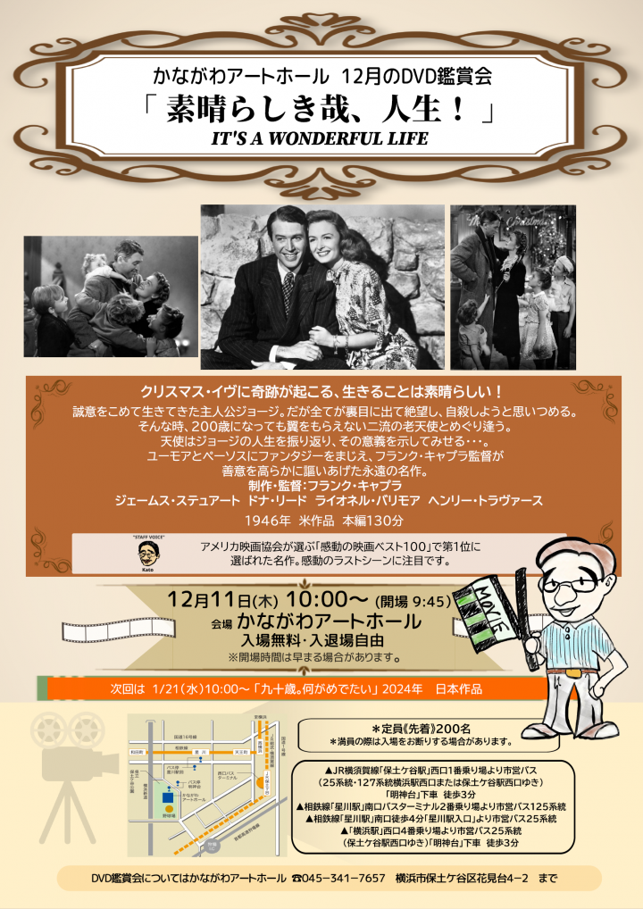 キャンペーン DVD鑑賞会 の画像