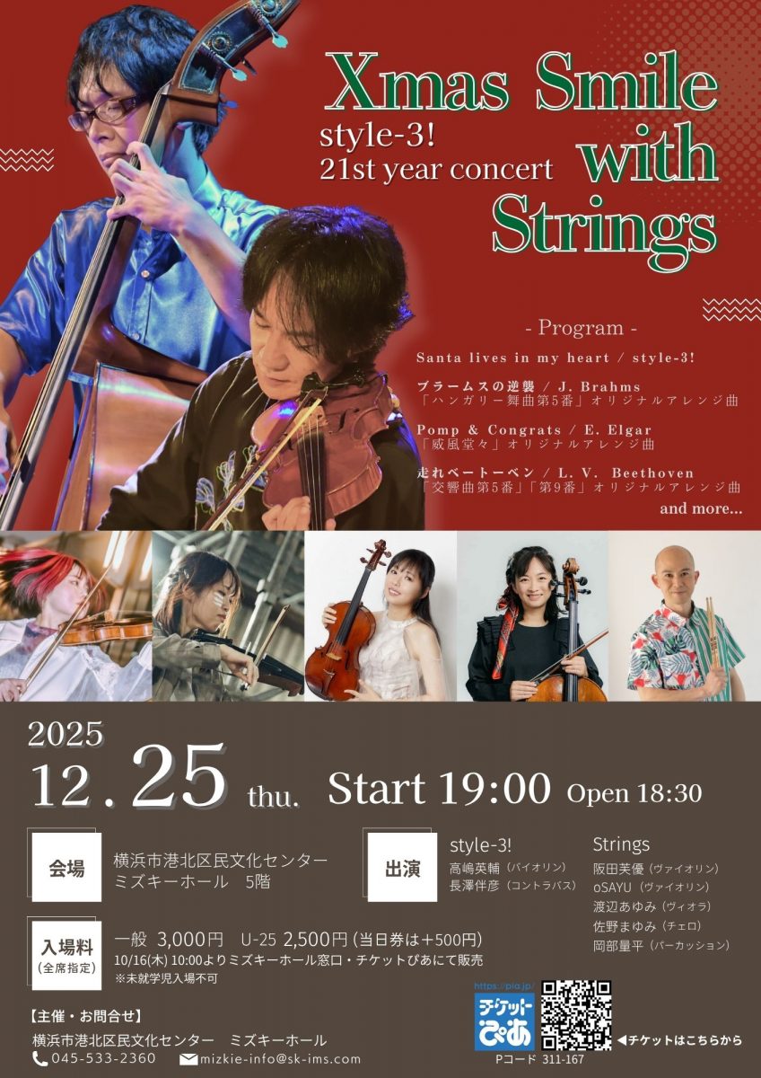 Xmas Smile with Strings