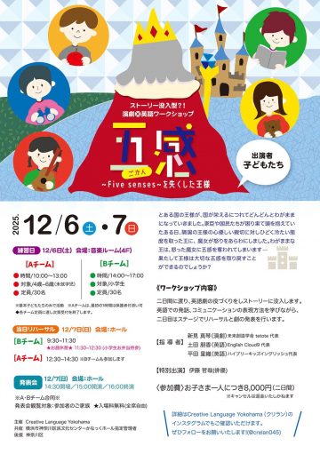 연극×영어 워크숍의 이미지