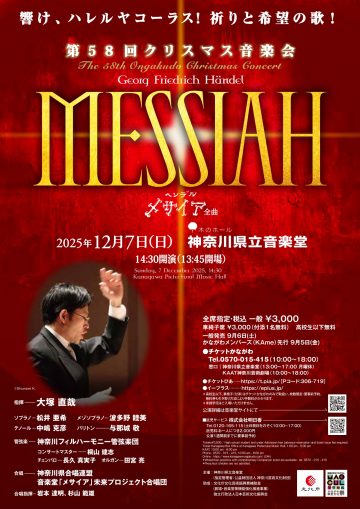 第58届圣诞音乐会 的图片