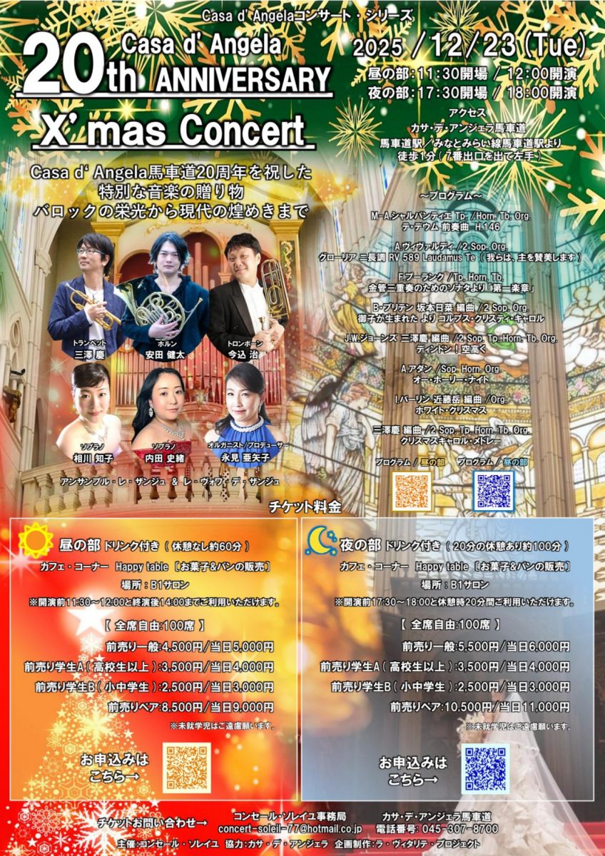 Casa d´Angela 20th Anniversary X’mas concert