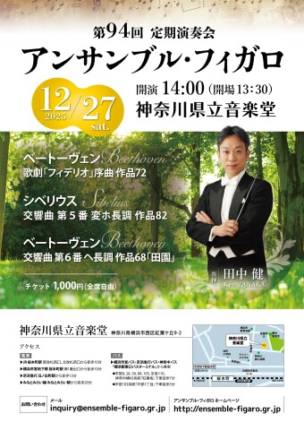 第94回定期演奏会 の画像