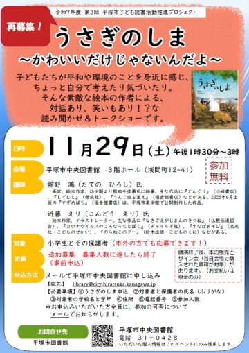 히라츠카시 아이 독서 활동 추진 프로젝트의 이미지