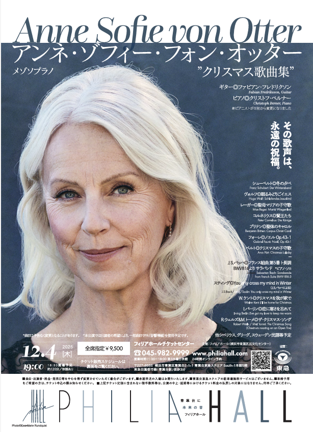 アンネ・ゾフィー・フォン・オッター