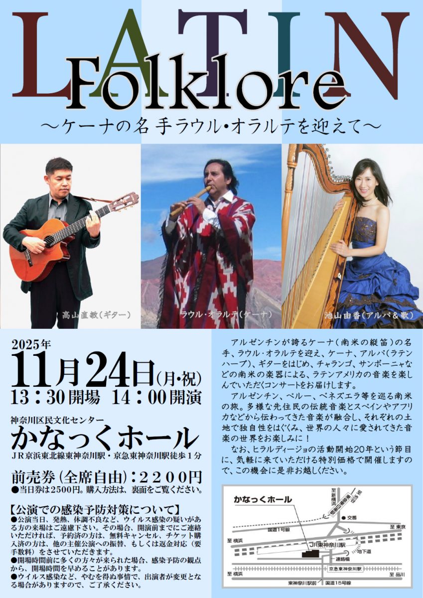 Ｌａｔｉｎ　Ｆｏｌｋlｏｒｅ