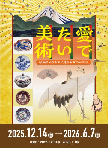 特别展览“值得欣赏的艺术” 的图片