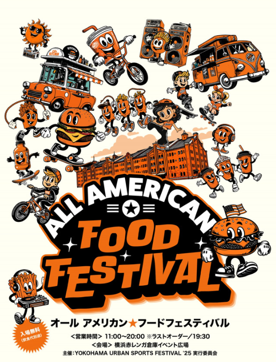 Image of others ALL AMERICAN FOOD FESTIVAL '25
