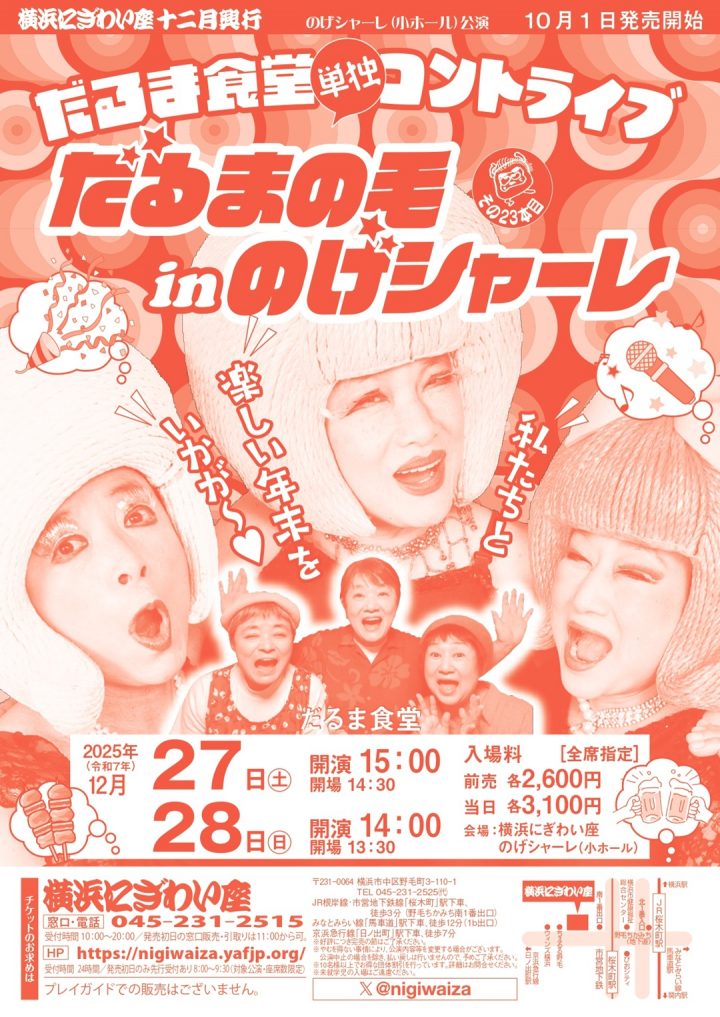 Image of 伝統芸能 だるまの毛inのげシャーレ