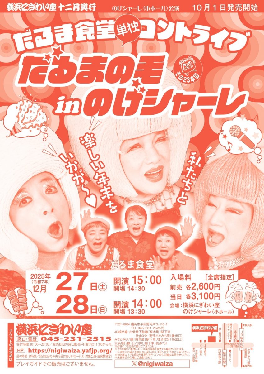 だるまの毛inのげシャーレ