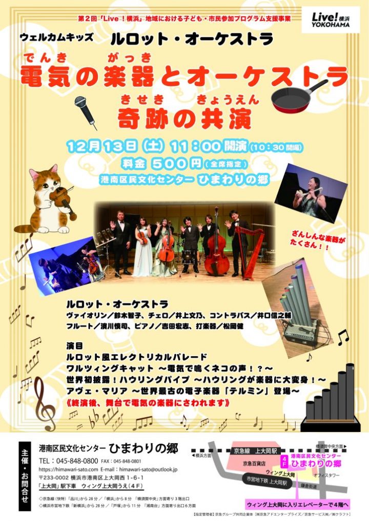 Image of music "A Miraculous Collaboration Between Electric Instruments and the Orchestra"