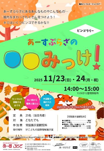 Image of Found something special on Earth Plaza!