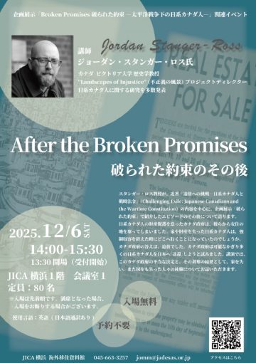 講演会　After the Broken Promises　破られた約束のその後 の画像