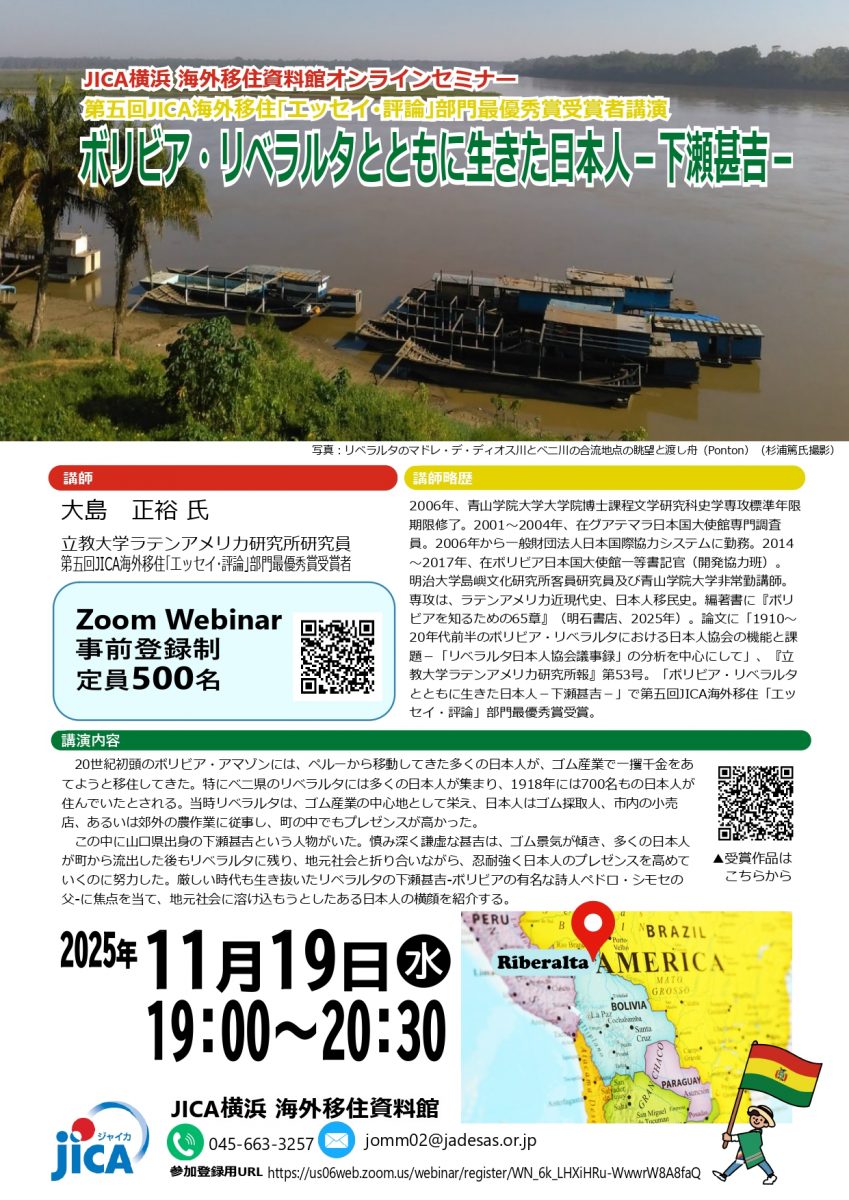 ＜オンラインセミナー＞