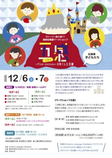 Image of The King Who Lost His Five Senses