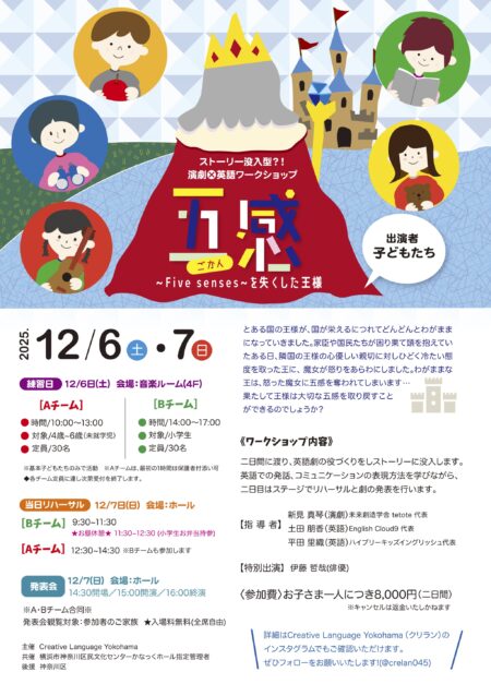 「五感」~Five senses~ を失くした王様