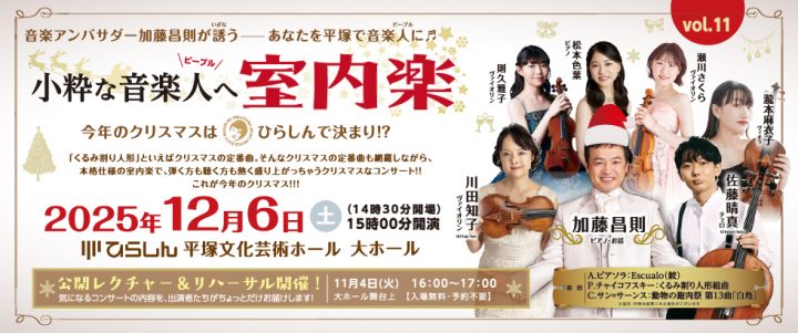 음악 멋진 음악가 (사람)에게 실내악의 이미지