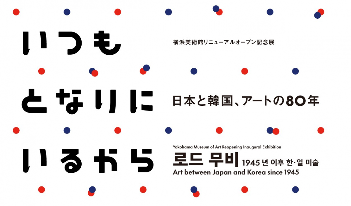 いつもとなりにいるから