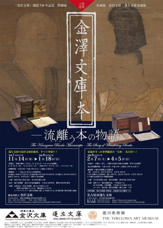 特別展