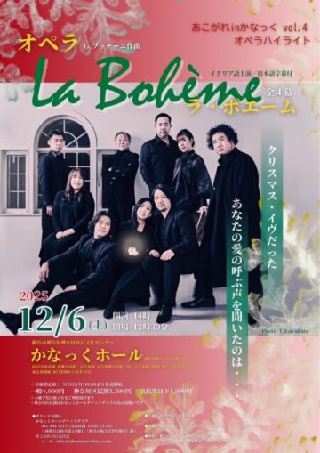 Image of "La Boheme"