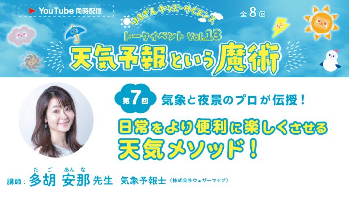 강좌·워크숍 "날씨 예보라는 마술"의 이미지