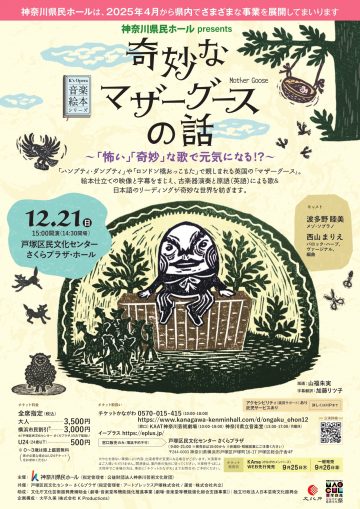 《奇异的鹅妈妈故事集》 的图片