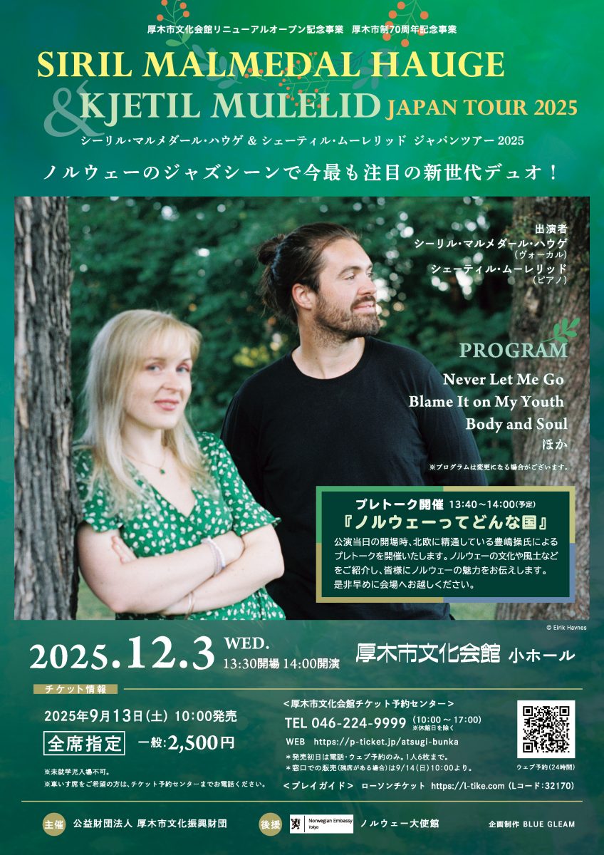 シーリル・マルメダール・ハウゲ＆シェーティル・ムーレリッド