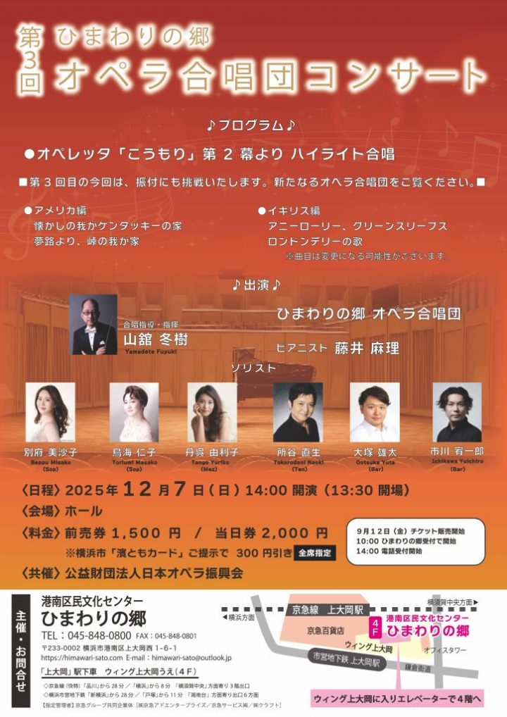 音乐 歌剧合唱音乐会 的图片