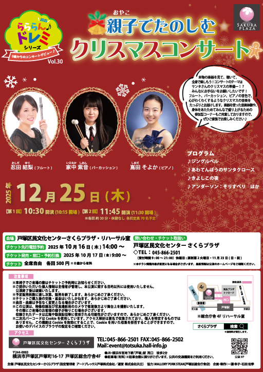 らららん♪ドレミ シリーズ