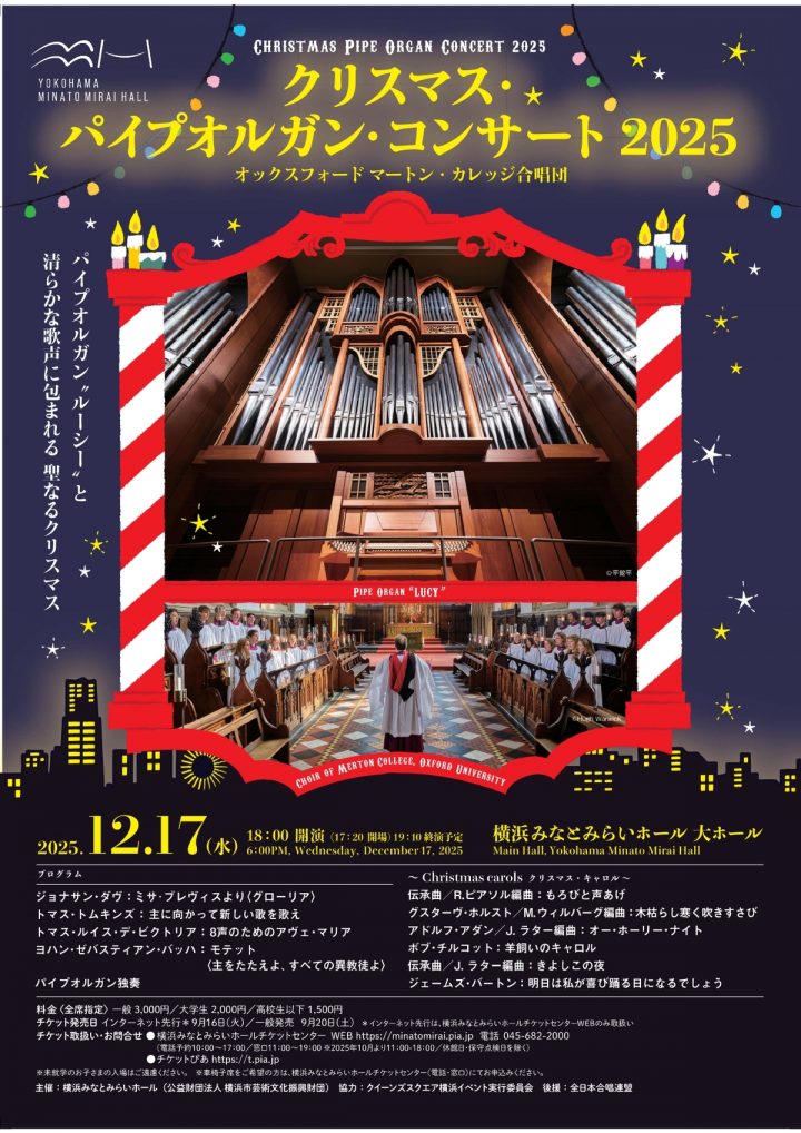 Image of music Christmas Pipe Organ Concert