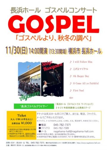 ゴスペルコンサート の画像