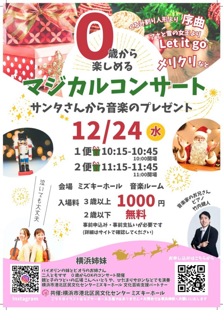 음악 마법의 콘서트의 이미지