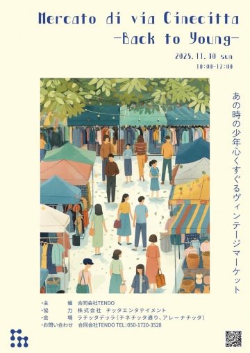 Mercato di via Cinecittà -Back to young- の画像