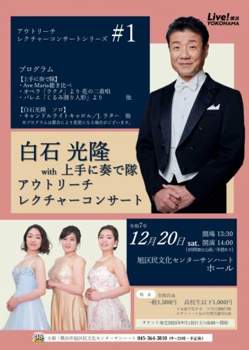 讲座音乐会 的图片