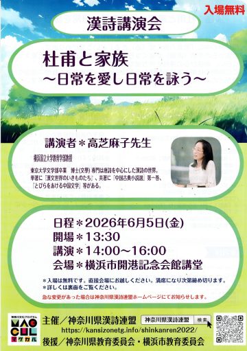 한시 강연회의 이미지