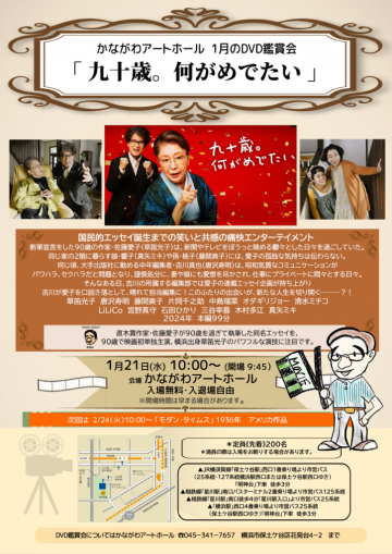 DVD鑑賞会 の画像