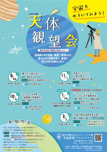 천체관망회의 이미지