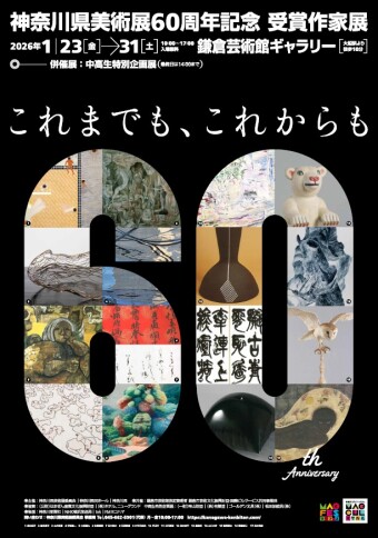 获奖艺术家展览“现在与未来” 的图片