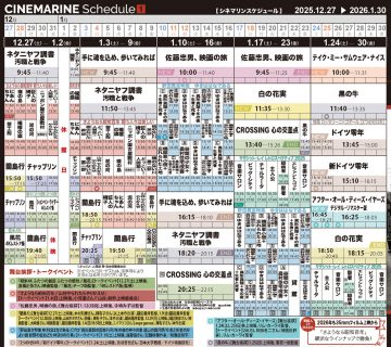 上映スケジュール の画像