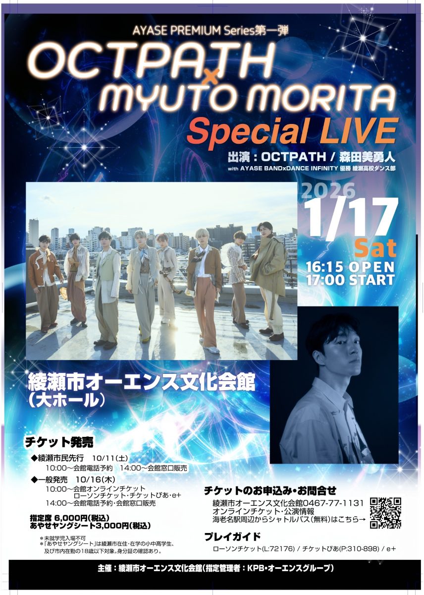 OCTPATH×MYUTO MORITA