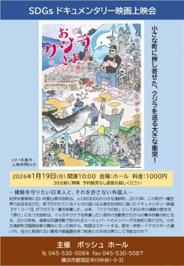 鯨魚：兩位法官的故事 的圖片