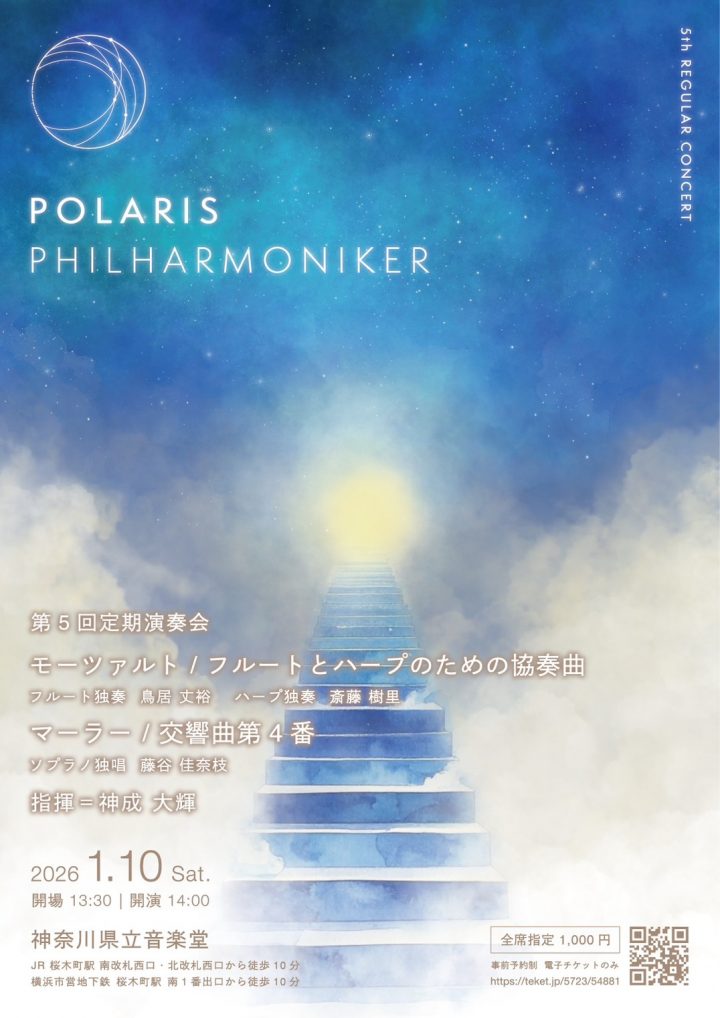 Image of music 5th Regular Concert