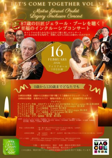 Image of Let's come together! Vol.34