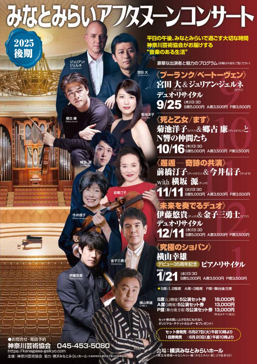 《究極のショパン》横山幸雄