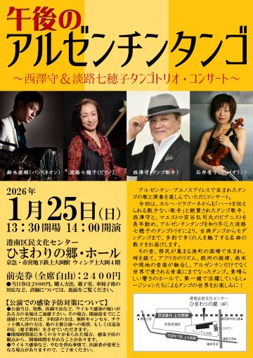 下午阿根廷探戈 的圖片