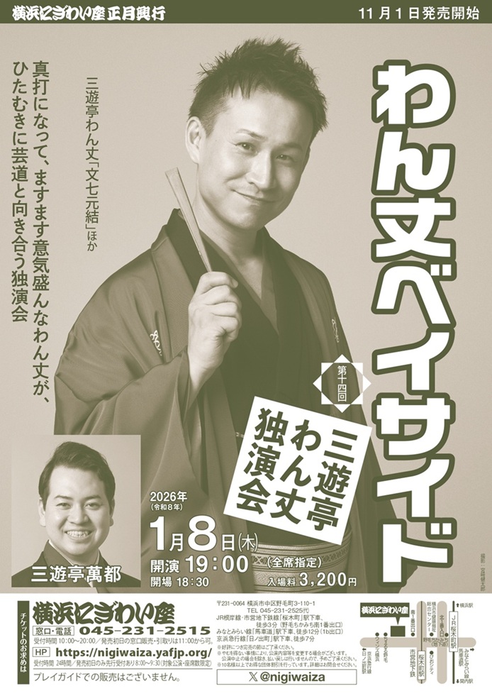 わん丈ベイサイド