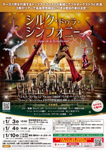 실크 드라 심포니의 이미지