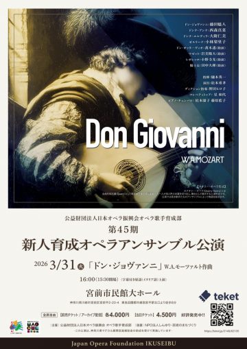 新人發展歌劇團演出 的圖片