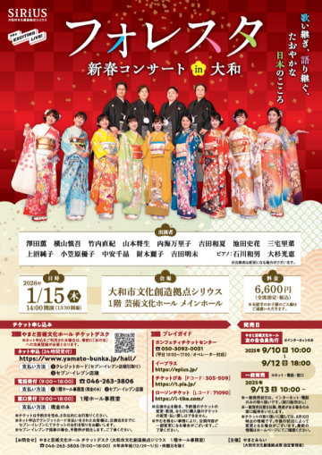 Image of Foresta New Year's Concert